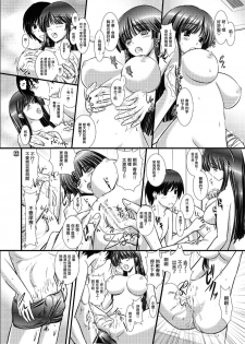 [Natakuga-yuku! (Xanadu)] WHITE ALBUM2 -Omnibus- Adult direction (WHITE ALBUM 2) [Chinese] [無邪気漢化組冬三分部] - page 24