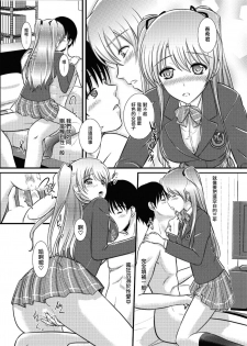 [Natakuga-yuku! (Xanadu)] WHITE ALBUM2 -Omnibus- Adult direction (WHITE ALBUM 2) [Chinese] [無邪気漢化組冬三分部] - page 44