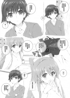 (COMIC1☆8) [Jekyll and Hyde (Mizuki Makoto)] Ogiso Setsuna no Owaru Sakujitsu (WHITE ALBUM 2) [Chinese] [無邪気漢化組冬三分部] - page 34