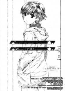 (COMIC1☆8) [Jekyll and Hyde (Mizuki Makoto)] Ogiso Setsuna no Owaru Sakujitsu (WHITE ALBUM 2) [Chinese] [無邪気漢化組冬三分部] - page 41