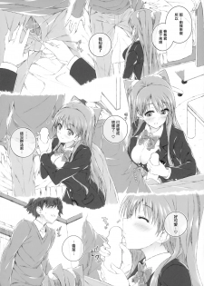 (COMIC1☆8) [Jekyll and Hyde (Mizuki Makoto)] Ogiso Setsuna no Owaru Sakujitsu (WHITE ALBUM 2) [Chinese] [無邪気漢化組冬三分部] - page 17