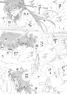(COMIC1☆8) [Jekyll and Hyde (Mizuki Makoto)] Ogiso Setsuna no Owaru Sakujitsu (WHITE ALBUM 2) [Chinese] [無邪気漢化組冬三分部] - page 25