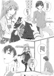 (COMIC1☆8) [Jekyll and Hyde (Mizuki Makoto)] Ogiso Setsuna no Owaru Sakujitsu (WHITE ALBUM 2) [Chinese] [無邪気漢化組冬三分部] - page 7