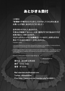 [Circle Eden (Diisuke)] Niizuma Yuyuko-sama ga Hitasura Tsukushite Amayakashitekureru Hanashi (Touhou Project) [English] [Digital] - page 25