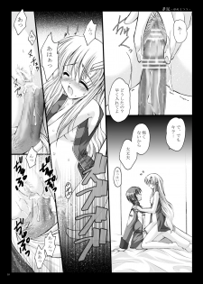 [ARC (Tamagawa Yukimaru)] Yume Utsutsu (Gundam Seed Destiny) [Digital] - page 11