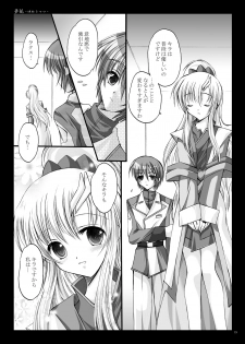 [ARC (Tamagawa Yukimaru)] Yume Utsutsu (Gundam Seed Destiny) [Digital] - page 16