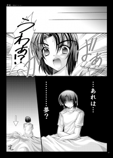 [ARC (Tamagawa Yukimaru)] Yume Utsutsu (Gundam Seed Destiny) [Digital] - page 28