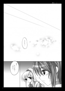 [ARC (Tamagawa Yukimaru)] Yume Utsutsu (Gundam Seed Destiny) [Digital] - page 15