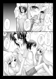 [ARC (Tamagawa Yukimaru)] Yume Utsutsu (Gundam Seed Destiny) [Digital] - page 21