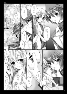 [ARC (Tamagawa Yukimaru)] Yume Utsutsu (Gundam Seed Destiny) [Digital] - page 8