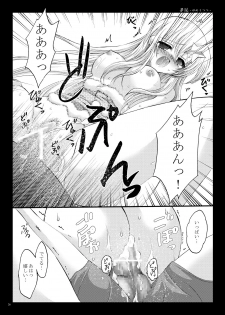 [ARC (Tamagawa Yukimaru)] Yume Utsutsu (Gundam Seed Destiny) [Digital] - page 27