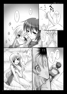 [ARC (Tamagawa Yukimaru)] Yume Utsutsu (Gundam Seed Destiny) [Digital] - page 7