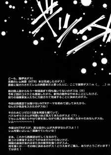 (C91) [Once Only (Nekoi Hikaru)] Rem Kara (Re:Zero kara Hajimeru Isekai Seikatsu) [English] [CGrascal] - page 26