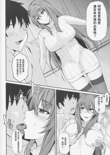 (C91) [PONDEMIX (Yukiguni Omaru, yaeto)] ~FGO-MIX~ Scáthach (Fate/Grand Order) [Chinese] [瓜皮汉化] - page 13