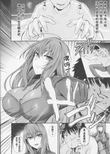 (C91) [PONDEMIX (Yukiguni Omaru, yaeto)] ~FGO-MIX~ Scáthach (Fate/Grand Order) [Chinese] [瓜皮汉化] - page 5