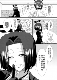 (C90) [Stoic Romance (Ariga Tou)] Yappari Teitoku no Yome janai ka Tatsuta-san! (Kantai Collection -KanColle-) [Chinese] [漢化組漢化組] - page 31