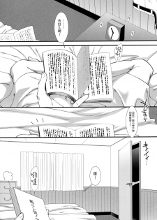 (C90) [Stoic Romance (Ariga Tou)] Yappari Teitoku no Yome janai ka Tatsuta-san! (Kantai Collection -KanColle-) [Chinese] [漢化組漢化組] - page 8