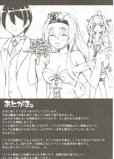 (C91) [Akaneiro (Fukase Ayaka, Yakifugu)] Warspiko no Top Secret (Kantai Collection -KanColle-) - page 20