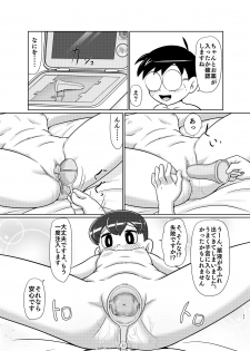 [Galaxy Ginga (Hasuke)] Ikenai Oisha-san Gokko (Doraemon) [Digital] - page 22
