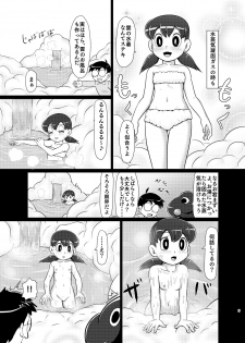 [Galaxy Ginga (Hasuke)] Ikenai Oisha-san Gokko (Doraemon) [Digital] - page 4