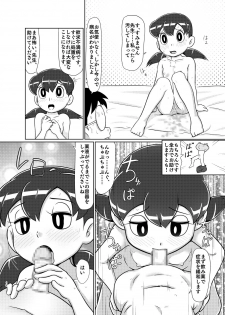 [Galaxy Ginga (Hasuke)] Ikenai Oisha-san Gokko (Doraemon) [Digital] - page 17