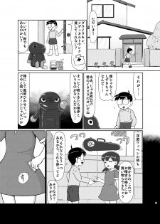 [Galaxy Ginga (Hasuke)] Ikenai Oisha-san Gokko (Doraemon) [Digital] - page 2