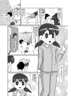 [Galaxy Ginga (Hasuke)] Ikenai Oisha-san Gokko (Doraemon) [Digital] - page 7