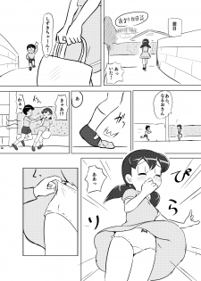 [Galaxy Ginga (Hasuke)] Ikenai Oisha-san Gokko (Doraemon) [Digital] - page 32