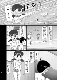 [Galaxy Ginga (Hasuke)] Ikenai Oisha-san Gokko (Doraemon) [Digital] - page 5