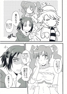 [K☆Ａ☆Ｂ(きりん澪)] 箱を開けてドキドキ☆ (ガンダムビルドファイターズ) - page 8