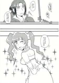 [K☆Ａ☆Ｂ(きりん澪)] 箱を開けてドキドキ☆ (ガンダムビルドファイターズ) - page 12