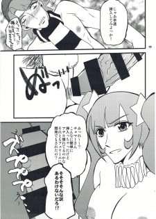 [K☆Ａ☆Ｂ(きりん澪)] 箱を開けてドキドキ☆ (ガンダムビルドファイターズ) - page 18