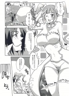 [K☆Ａ☆Ｂ(きりん澪)] 箱を開けてドキドキ☆ (ガンダムビルドファイターズ) - page 13