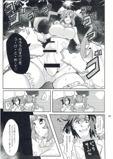 [K☆Ａ☆Ｂ(きりん澪)] 箱を開けてドキドキ☆ (ガンダムビルドファイターズ) - page 14