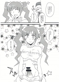 [K☆Ａ☆Ｂ(きりん澪)] 箱を開けてドキドキ☆ (ガンダムビルドファイターズ) - page 5