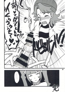 [K☆Ａ☆Ｂ(きりん澪)] 箱を開けてドキドキ☆ (ガンダムビルドファイターズ) - page 19