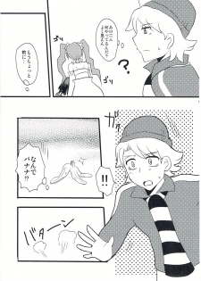 [K☆Ａ☆Ｂ(きりん澪)] 箱を開けてドキドキ☆ (ガンダムビルドファイターズ) - page 6