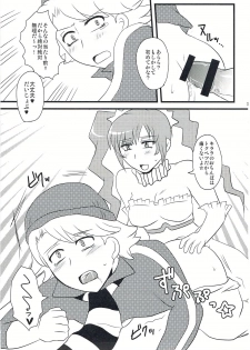 [K☆Ａ☆Ｂ(きりん澪)] 箱を開けてドキドキ☆ (ガンダムビルドファイターズ) - page 10