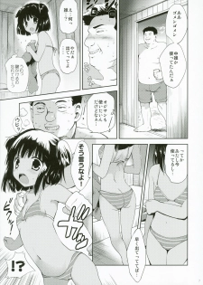 (C91) [KORISUYA (Korisu)] Yuugure Kaisuiyokujou Kouishitsu - page 7