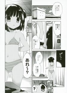 (C91) [KORISUYA (Korisu)] Yuugure Kaisuiyokujou Kouishitsu - page 6