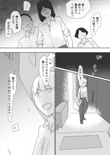 [Pandora (Mimic)] Masegaki Pack! - page 29