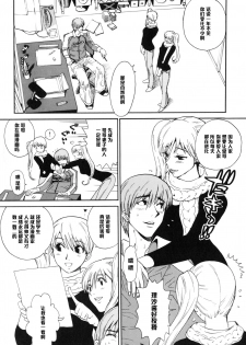 [Kamitsuki Manmaru] Brother Complex (Inka no Mezame) [Chinese] [黑条汉化] - page 3