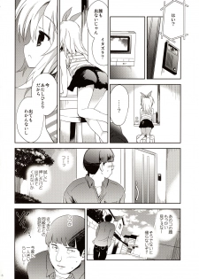 [KORISUYA (Korisu)] Joji Stalker Hanzai Simulation - page 6