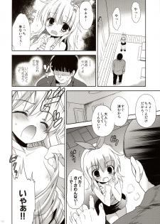 [KORISUYA (Korisu)] Joji Stalker Hanzai Simulation - page 10