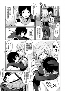 (C91) [L5EX (Kamelie)] Umikaze no Kekkon Shoya (Kantai Collection -KanColle-) [Chinese] [无毒汉化组] - page 6