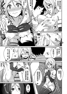 (C91) [L5EX (Kamelie)] Umikaze no Kekkon Shoya (Kantai Collection -KanColle-) [Chinese] [无毒汉化组] - page 8