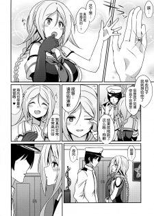 (C91) [L5EX (Kamelie)] Umikaze no Kekkon Shoya (Kantai Collection -KanColle-) [Chinese] [无毒汉化组] - page 3