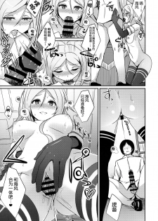 (C91) [L5EX (Kamelie)] Umikaze no Kekkon Shoya (Kantai Collection -KanColle-) [Chinese] [无毒汉化组] - page 10