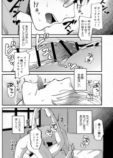 (Ginban no Glory) [Fiance Tank, Trifle (Matsue, Namekata Fumiaki] Anata Shika Iranai (Yuri!!! on ICE) - page 15