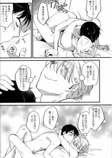 (Ginban no Glory) [Fiance Tank, Trifle (Matsue, Namekata Fumiaki] Anata Shika Iranai (Yuri!!! on ICE) - page 23